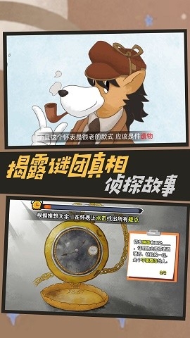 侦探推理挑战最新版下载