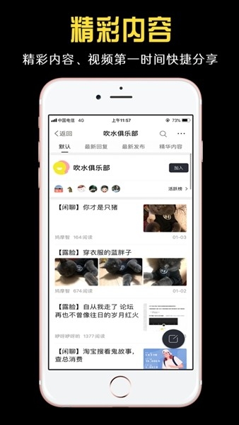 小嘀咕游戏论坛官方版免费软件下载