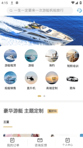 闲情游安卓版下载