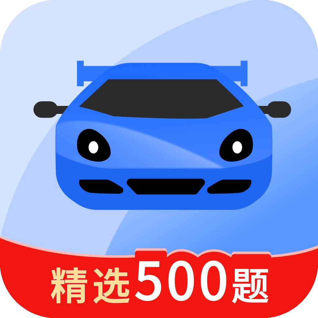 驾考一天通app下载