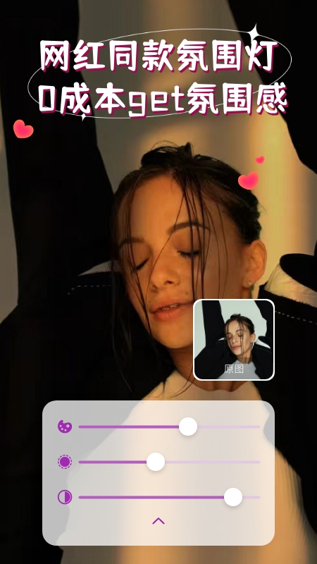 isoftbox氛围灯app安卓版
