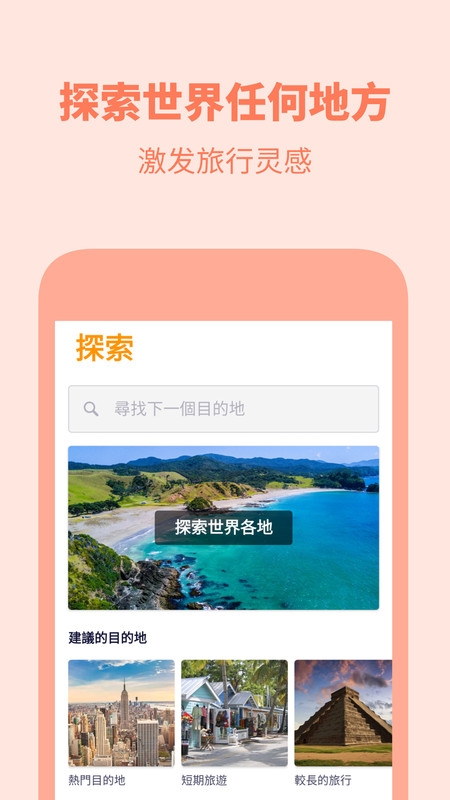 skyscanner天巡官方正版软件