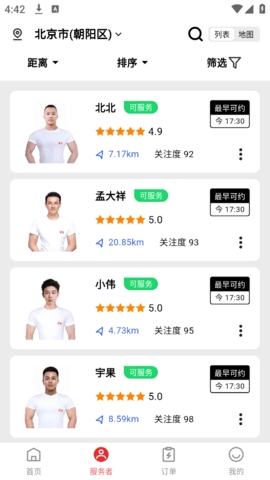 蓝瑟到家app官方版下载