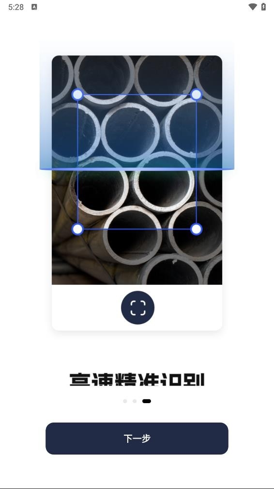 彩豆数数相机安卓版免费下载