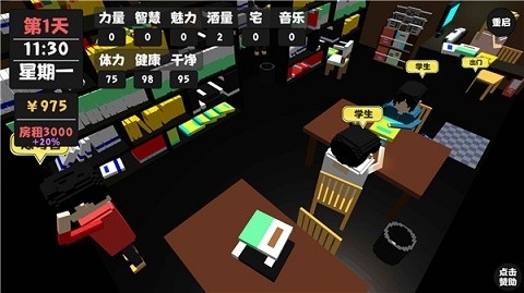 属性与生活下载最新版