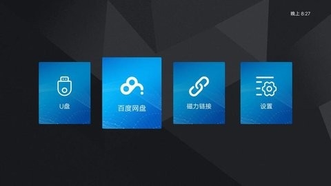 种子搜索解析软件有哪些