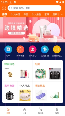 侨舰官方版下载