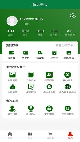 众盈时代官方版下载