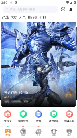 指点网络app最新版下载