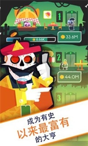 偷懒的死亡大亨官方版