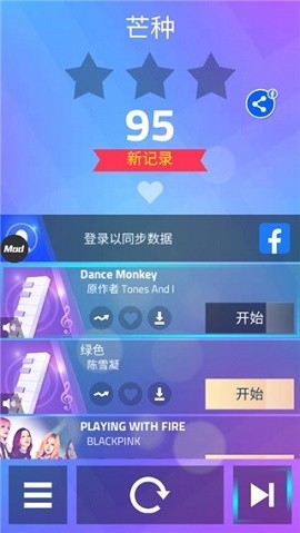 魔法钢琴师3中文版下载