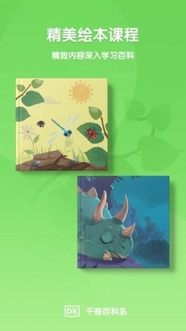 千奇百科岛手机版下载