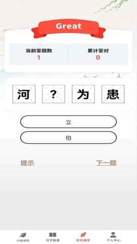 如意答题软件下载
