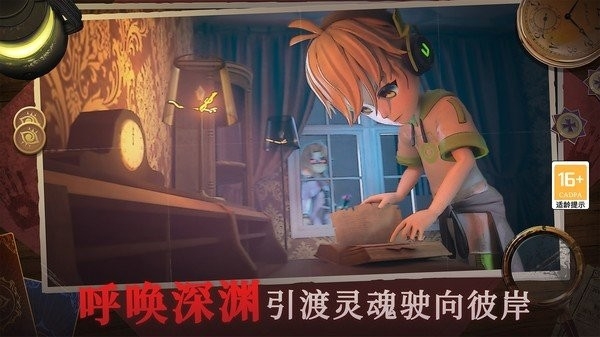 猎鬼vs躲猫猫游戏下载