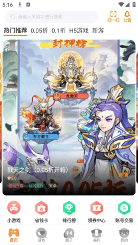 八方手游平台下载安装