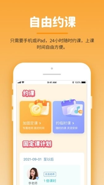 小练咖软件下载