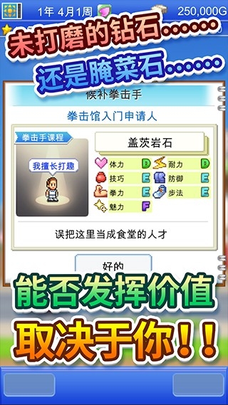风云拳击物语汉化版