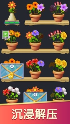 插花达人最新版下载
