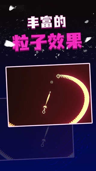 粒子射击最新版下载