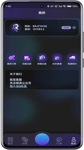 械语app下载