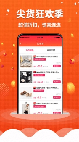 乐省无忧官方版下载