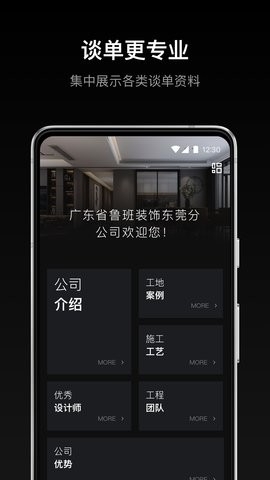 谋室app