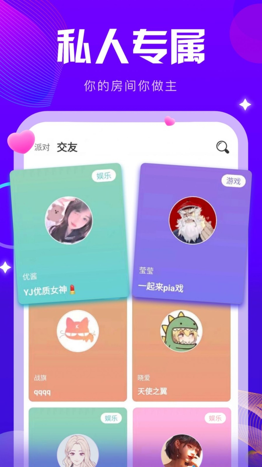 k咪语音最新版
