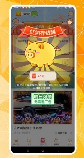 幸福成语赚手游