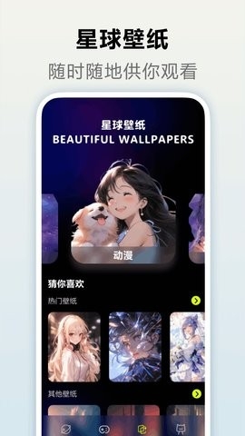 快乐星球壁纸手机版