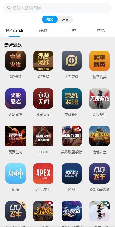 账号怪最新版