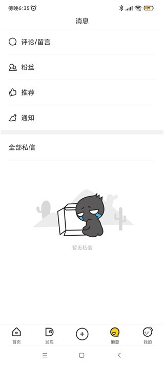 站酷最新版