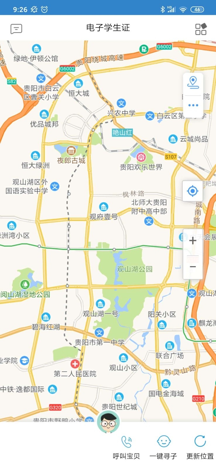 贵州和校园软件官方版