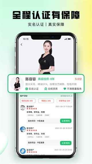 东郊到家app安卓版下载