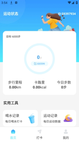 步步相伴最新版