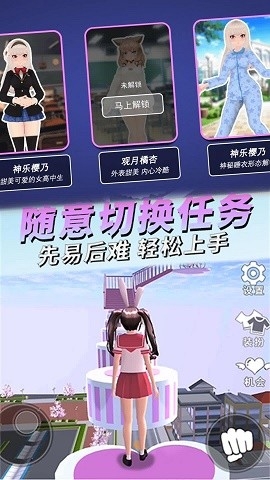 模拟校园生活官方版