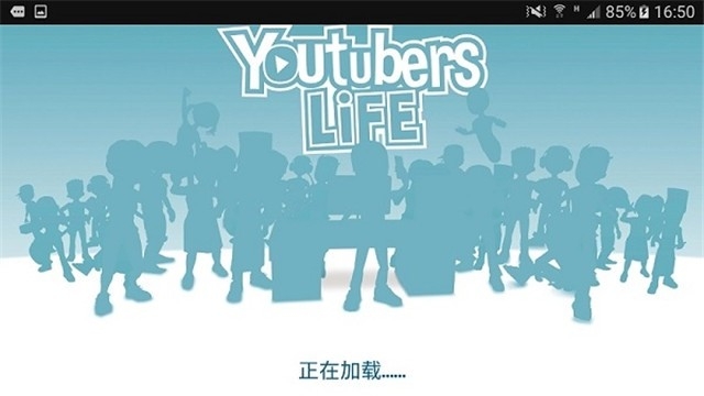 油管主播的生活免费版