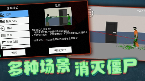 射击奇兵正版