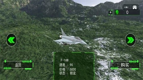真实飞行世界驾驶正版