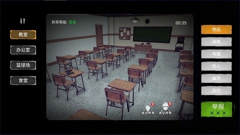 找出诡异之处游戏