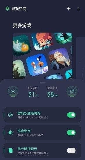 oppo游戏助手app免费版