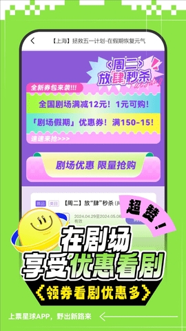 票星球app官方最新版