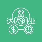 达人创业手机版