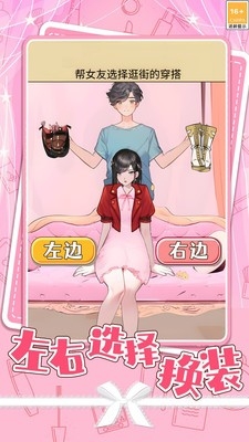 甜蜜猪猪女友免费版