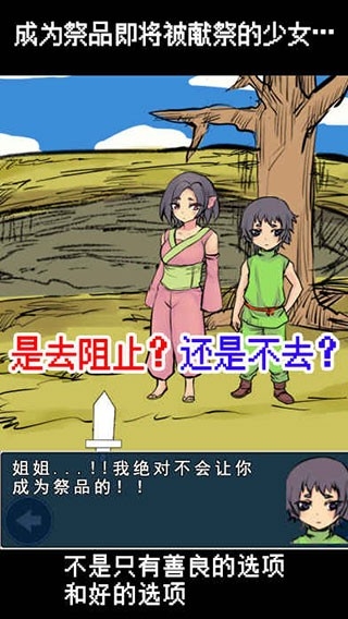 魔王瞒着勇者藏了圣剑中文版