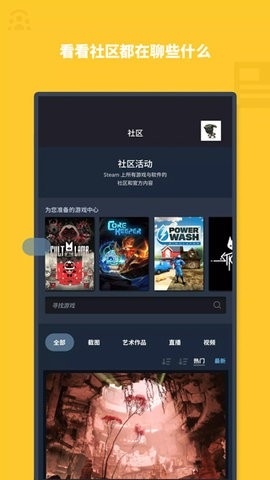 Steam国际版