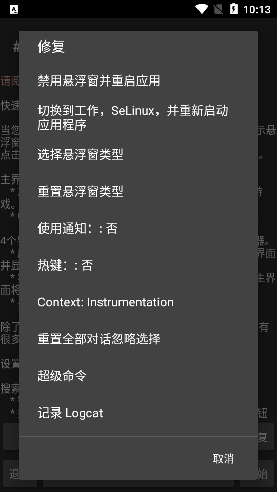 gg修改器官方版