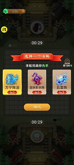 万宁五子棋安卓版