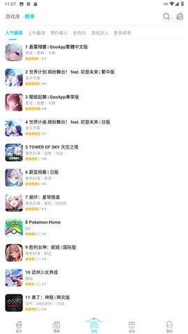 QooApp国际服