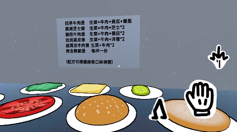 老爹汉堡店自制版