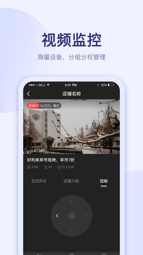 千里眼云掌柜最新版